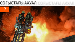 Атылған зымыран, Киевтегі ауыс-түйіс, Мәскеудің мысқылы | Соғыс жаңалықтары