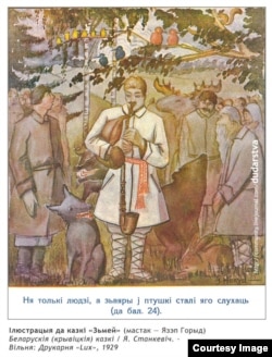 Ілюстрацыя да казкі «Зьмей», мастак Язэп Горыд, 1929