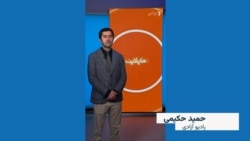 هایلایت: فشردۀ خبرهای افغانستان و جهان همه‌روزه از رادیو آزادی