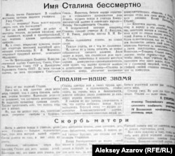 Сообщения о траурных митингах по случаю смерти Сталина, опубликованные в марте 1953 года в газете «Семиреченская правда» (Талды-Курган).