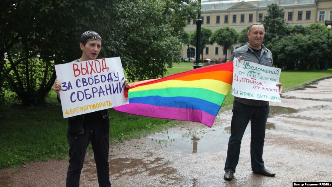 Пикет ЛГБТ-активистов в Петербурге 