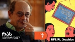 გოგი გვახარია ფილმზე „ცისფერი მთები“