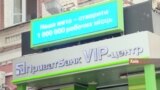 Куди зникли гроші кримчан? (відео)