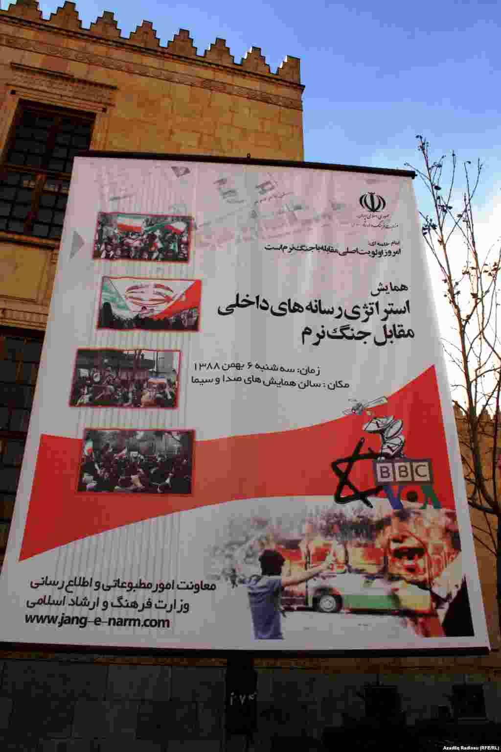 Tehran küçələrində ucaldılmış Qərb mediasını tənqid edən afişalardan biri.