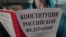 "Свидетели Конституции" в Купчино