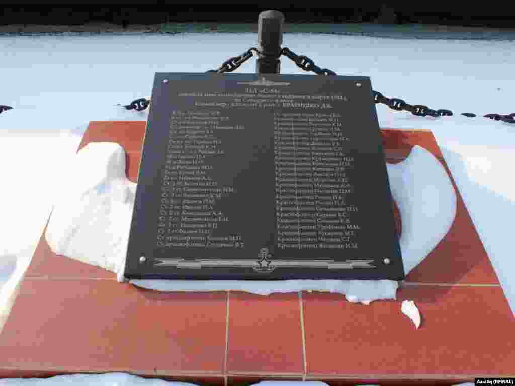 Тын океан флотының дан мемориалында истәлек такталарының берсе