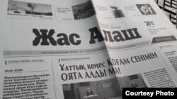 Выпуск газеты «Жас Алаш».