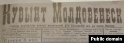 Moldova, „Cuvânt Moldovenesc”, Nr 28 (343), 25 martie 1918