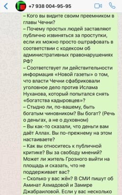 Редакция "Кавказ.Реалии" выслала на указанный номер телефона следующие вопросы
