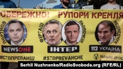 Во время акции возле Верховной Рады активисты напомнили депутатам о ключевых лицах реванша пророссийских сил в Украине. Киев, 21 сентября 2018 года