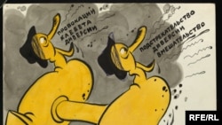 Фрагмент радянської карикатури на Радіо Свобода і Радіо Вільна Європа