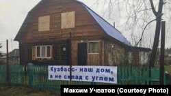 Растяжка участников акции протеста в Кузбассе (Архивное фото)