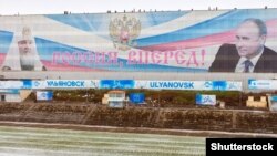 Великий банер із зображенням Московського патріарха Кирила і президента Росії Володимира Путіна на стадіоні в російському місті Ульяновську. Листопад 2017 року