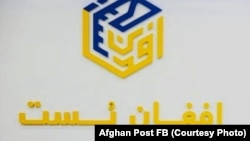 افغان پست
