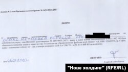 Джирото, изпратено до медиите