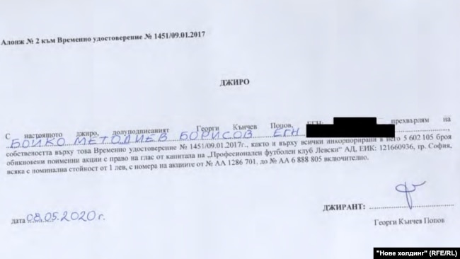  Джирото, изпратено до медиите 