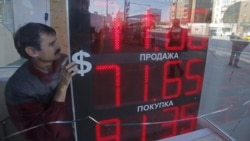 Экономическая среда: будут ли спасать рубль