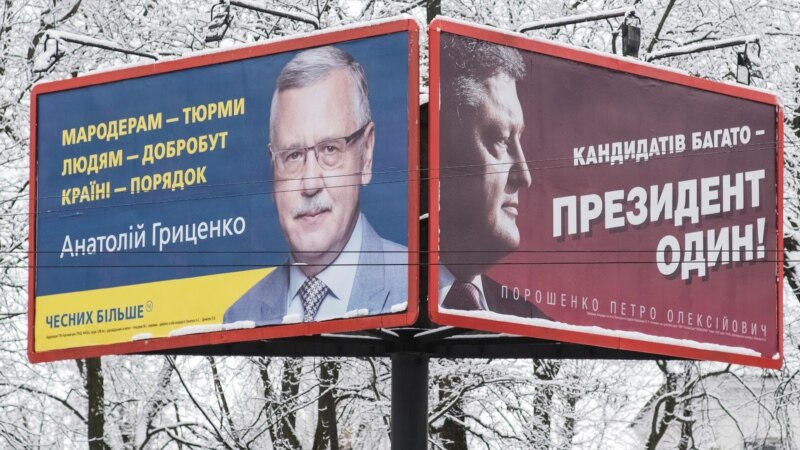 په اوکراین کې سبا د ولسمشرۍ انتخابات کېږي