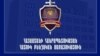 Armenia - Special Investigatory Service , logo 