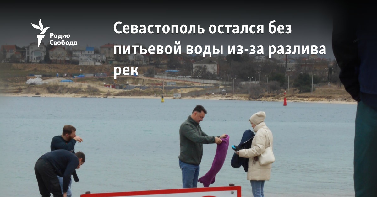 Sevastopol was left without drinking water due to the flooding of the river