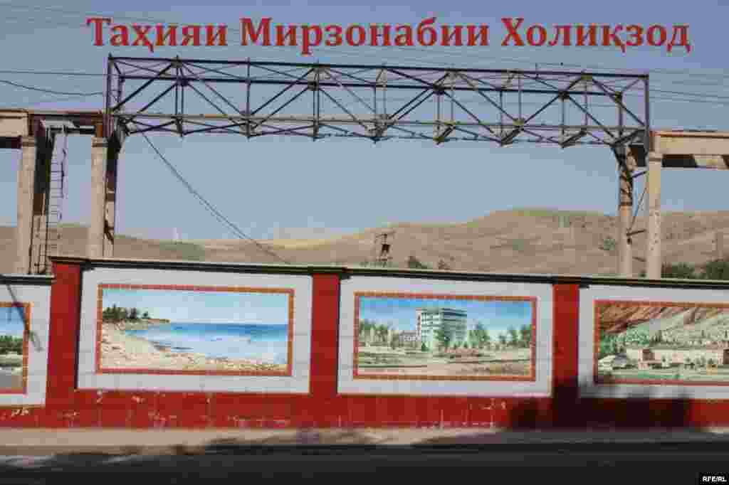 Девори ном ва таърих #38