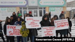 Пикет бюджетников в Сургуте, 16 декабря 2018 года.