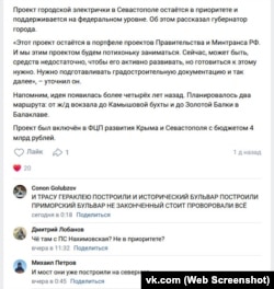 Скриншот сообщения в сообществе «Севастополь» соцсети «Вконтакте»