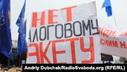 Мітинг підприємців проти нового Податкового кодексу біля стін парламенту, Київ, 18 листопада 2010 року