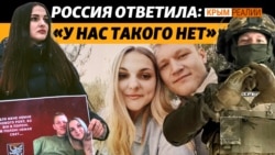 Невероятная история Ивана, которого долго искала жена и нашла в плену РФ | Крым.Реалии ТВ