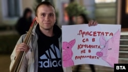  Протестиращ в Ямбол 