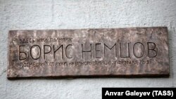 Табличка на фасаді будинку в Москві, де жив Борис Нємцов