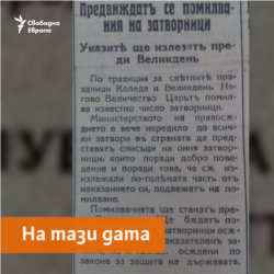 Svobodna Rech Newspaper, 4.04.1927