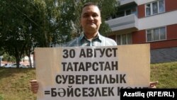 Булат Гатин Чаллының “Фидакарьләр аланы”нда пикетта тора, 30 август 2012