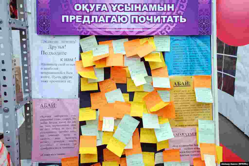 Библиотечная сеть Алматы установила стенд с листочками, на которых читатели рекомендовали книги для чтения. Алматы, 16 августа 2014 года.