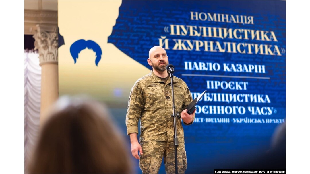 Автор Крим.Реалії, публіцист і військовослужбовець ЗСУ Павло Казарін на врученні національної премії України імені Т.Г. Шевченка. Київ, 9 березня 2025 року