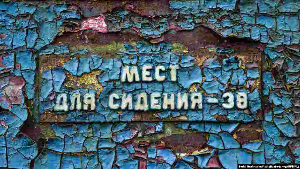 Фарба історії різних &laquo;епох&raquo; на старому вагоні