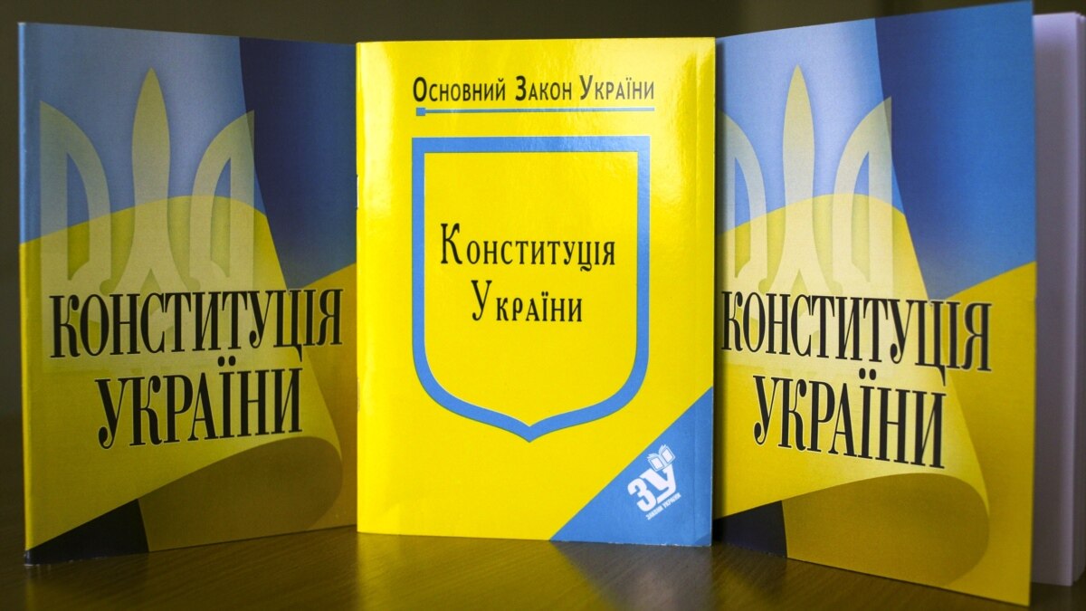 Владимир Земляный: Как принималась Конституция Украины
