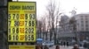 IMF Bails Out Ukraine With $16 Billion