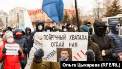 Митинг в Хабаровске