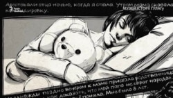 «ГУЛАГ. «Ті, хто ви – жили». У Москві виходить графічний роман про жертви репресій – відео