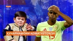 Ҳузури ҳунармандони қоматкӯтоҳ дар зодрӯзи Ламин Ямал баҳс барангехт.