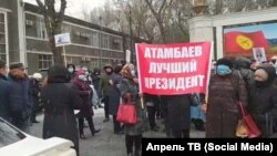 Митинг сторонников Алмазбека Атамбаева. 16 ноября 2020 года. 