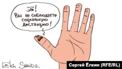Hey, You’re Not Social Distancing! (RFE/RL Russian Service)