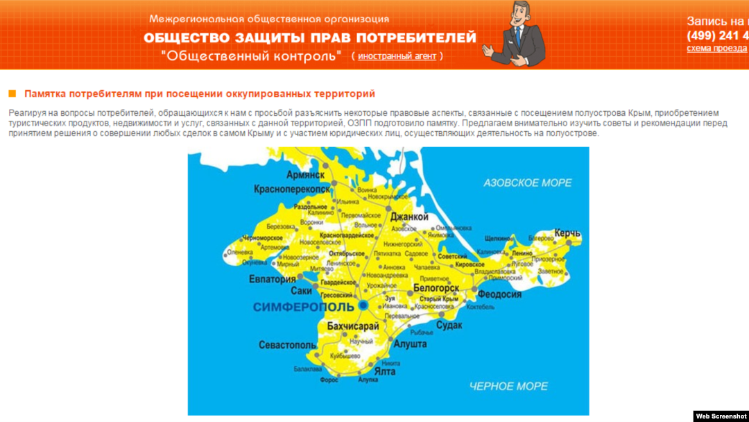 Памятка российским туристам на сайте ОЗПП