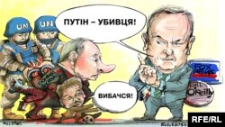 Політична карикатура Олексія Кустовського