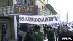 Митинг оппозиции в Назрани. 26 января 2008