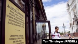 Лавка паломника рядом с храмом Христа Спасителя