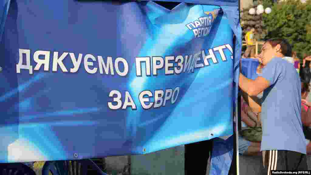 На противагу плакату «У Президента – свято, в Україні – траур», на одному з наметів агітатори регіоналів нашвидкуруч лагодили плакат «Дякуємо Президенту за Євро»