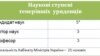 Третина міністрів нового уряду мають фах інженерів