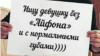 ТIеехкина батош, Iанаяхана ботокс, доьза дайна эхь...